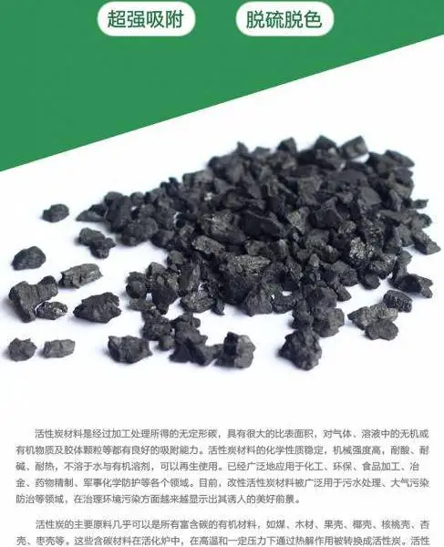 柱状活性炭蜂窝活性炭活性炭碘值