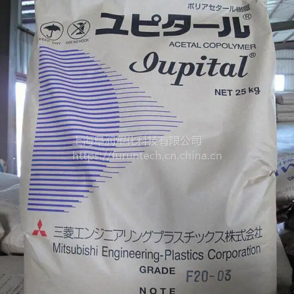 经销日本三菱POM Iupital F40-03低粘度 高流动共聚甲醛