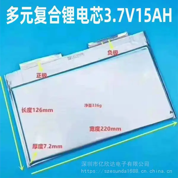 微宏动力锂电芯3.7V10AH15AH高倍率汽车启动电源搭电宝逆变器柴油车12v24V启动电源
