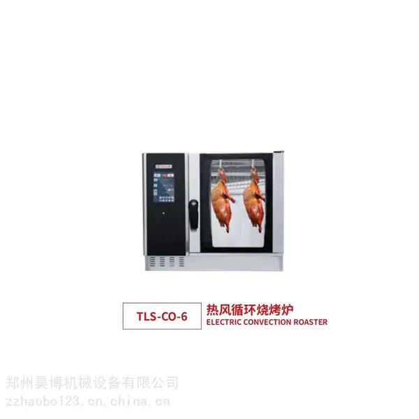TALUS鸿厨TLS-CO-6商用电热风循环烧烤炉 商用烤鸡烤鸭炉