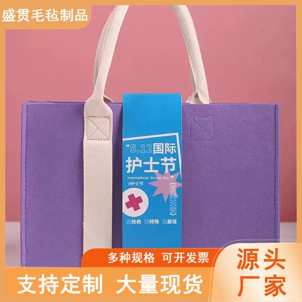 针刺化彩色飘带毛毡包 时尚购物手提包 无纺布可定制logo