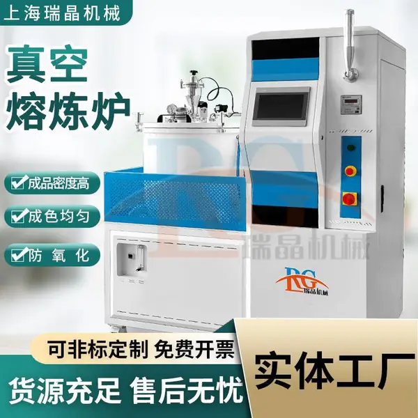 江苏真空电弧熔炼炉 科研实验型用金属小型电弧熔炉厂家