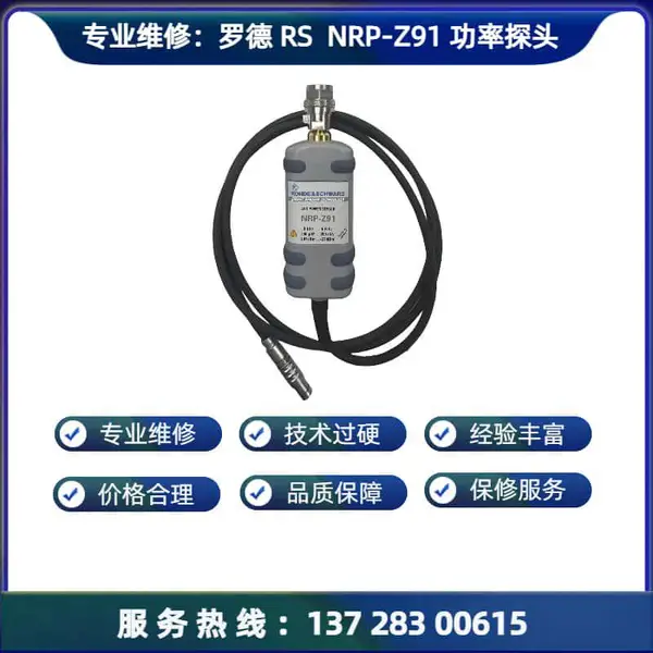 ���רҵ����ά���޵�NRP-Z91����̽ͷ������ά �ް��� ����ƫС