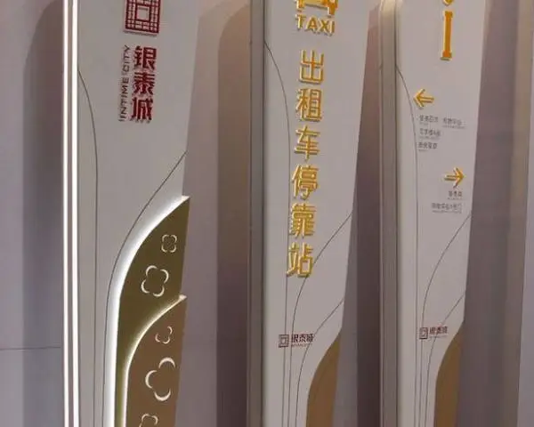 苏州发光导向指示牌 苏州优冠标识供应