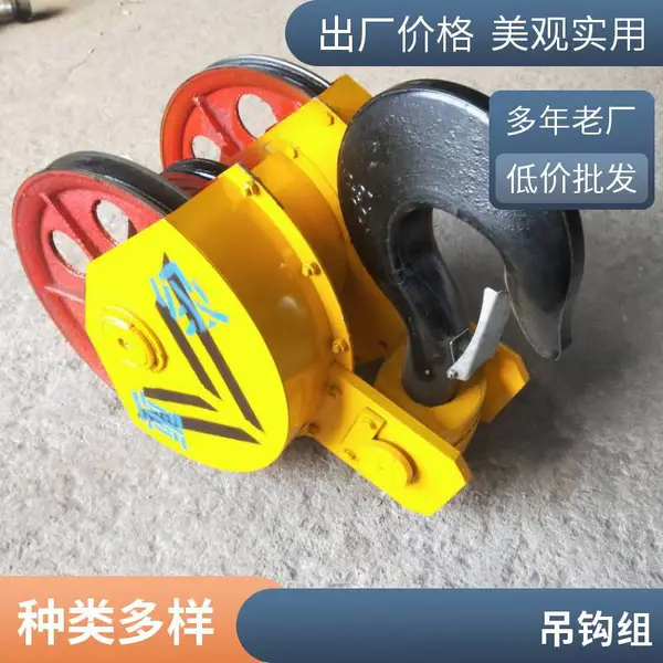 16吨双梁起重机吊钩组 行吊重级挂钩 电动旋转吊钩定制