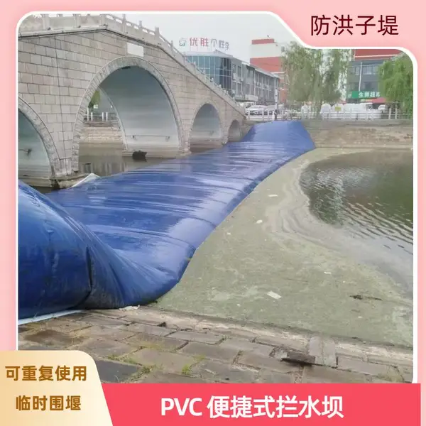 河道管道穿越施工 PVC 堵水袋 穿河截流 快速止水挡水袋