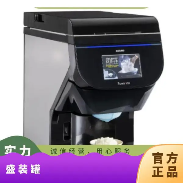 日本进口 suzumo 米饭盛装机 GST-RRA 液晶触摸面板
