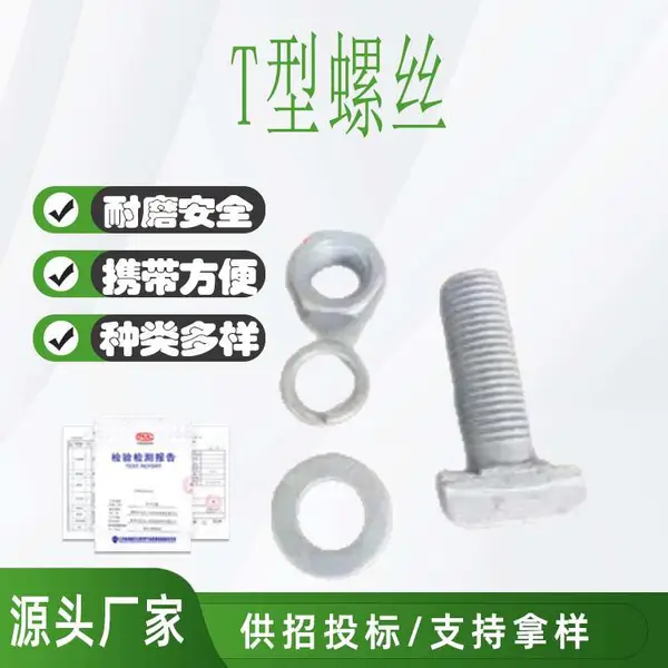 玻璃幕墙预埋T型螺栓热镀锌哈芬槽道螺栓预埋槽道菱形头螺丝