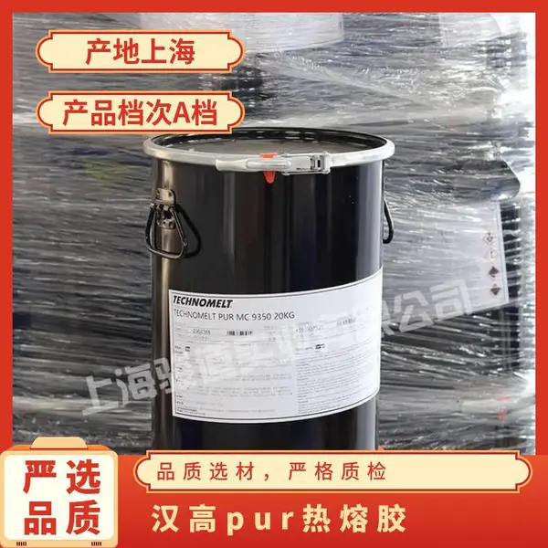 �¹�����TECHNOMELT PUR 8783 pur���۽���ѹע��