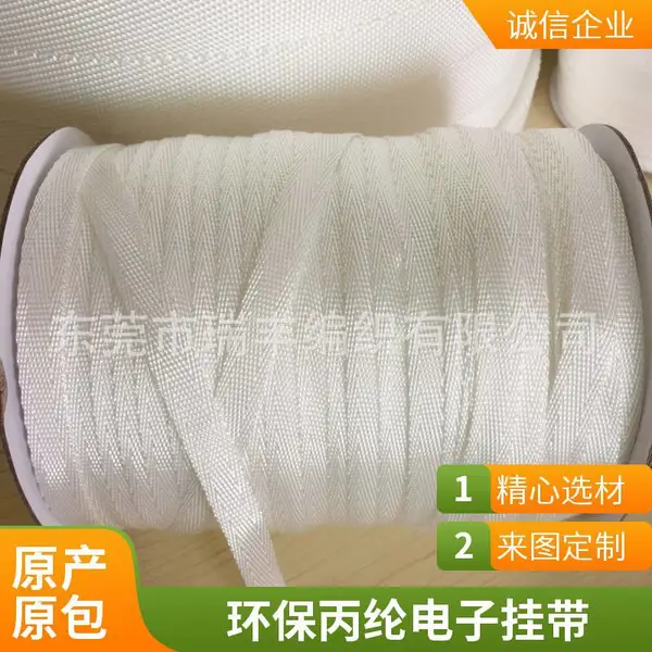 环保丙纶电子挂带箱包吊带相机背带手工礼品装饰织带