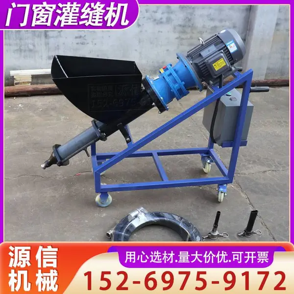 多功能水泥砂浆门窗灌缝机 墙体填缝堵漏小型电动灌浆机厂家