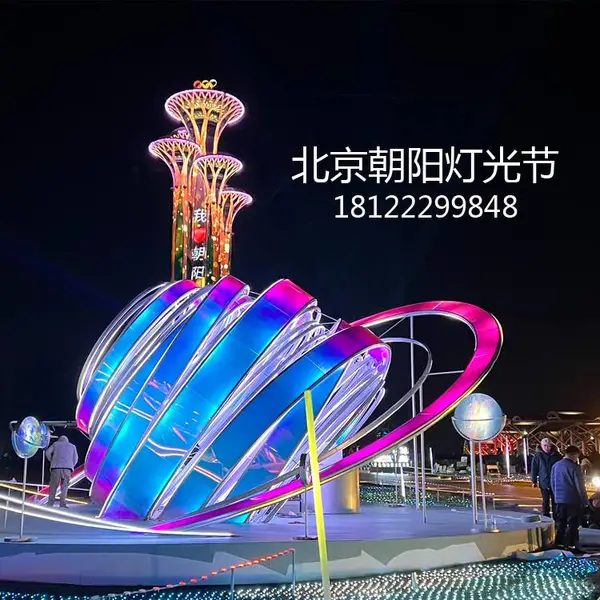 大型灯光装置 金属发光装置雕塑 灯光节 广州雕塑工厂 市政工程 专业安装 来图定制