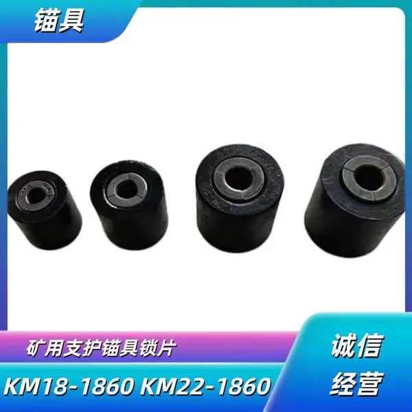 KM29-1670矿用支护锁具 巷道张紧锚具 63*63锚环