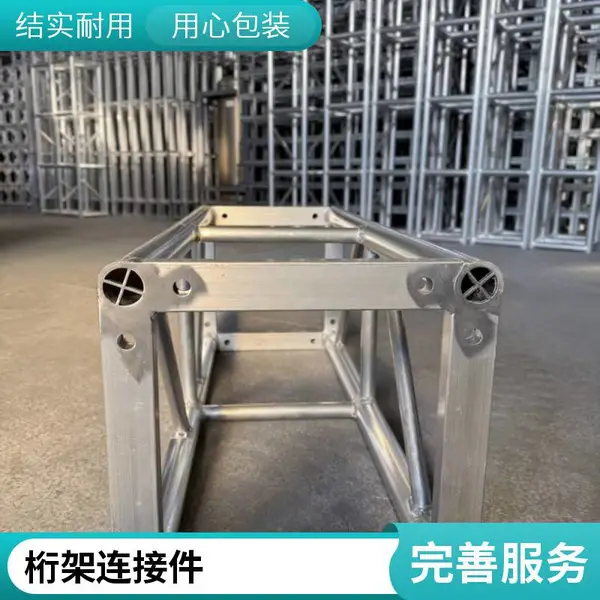 铝合金truss架 舞台桁架 架子 配套 斜拉 方头 螺丝 连接件 齐全