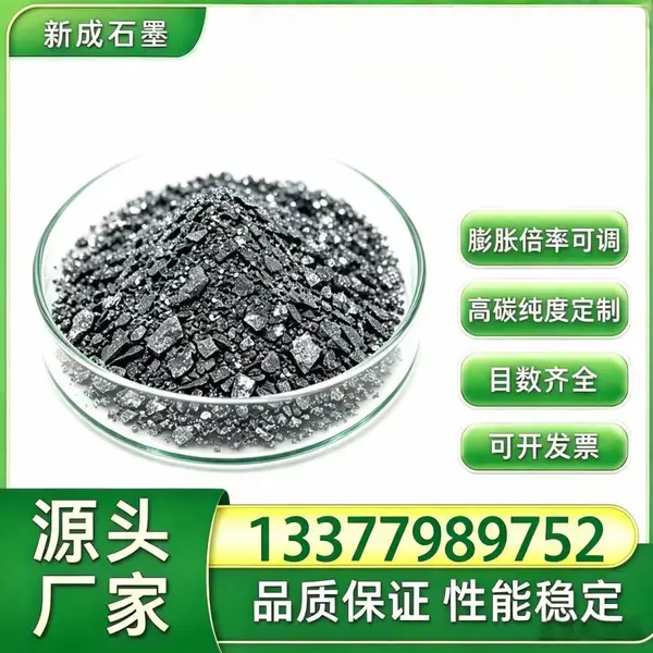 工业级可膨胀石墨 低硫无杂质 柔性石墨纸原材料