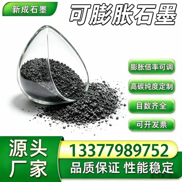 源头厂家长效密封可膨胀石墨 不易老化使用寿命长支持特殊定制