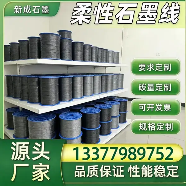 化工泵阀 316 不锈钢丝石墨线源头厂，耐氯离子腐蚀规格定制
