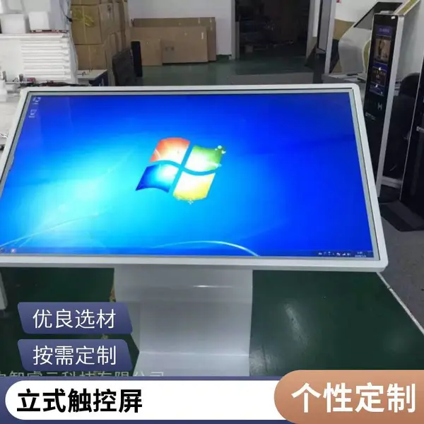 卧式查询一体机 55寸立式触摸屏广告机 落地自助服务终端机