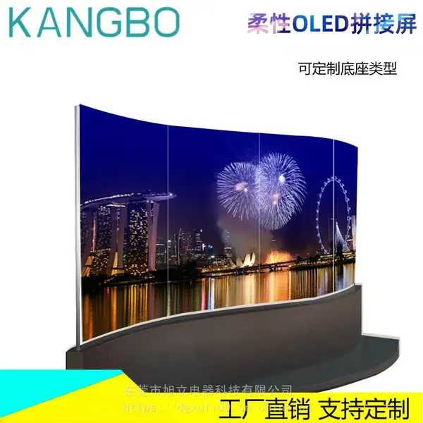 深圳商用LG55寸OLED柔性曲面拼接屏超薄显示器电视墙厂家定制