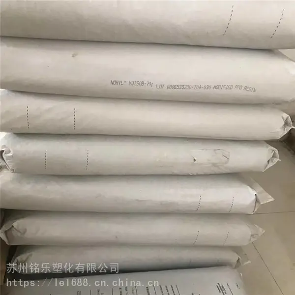NORYL PVX0901 PPO 沙伯基础 一般目的