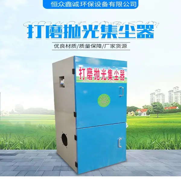 浙江手工打磨除尘器_焊烟除尘器 车间除尘设备