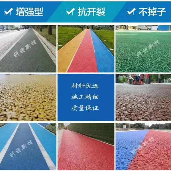 福州科特彩色透水混凝土 透水混凝土增强剂 水泥路面 彩色透水地坪施工