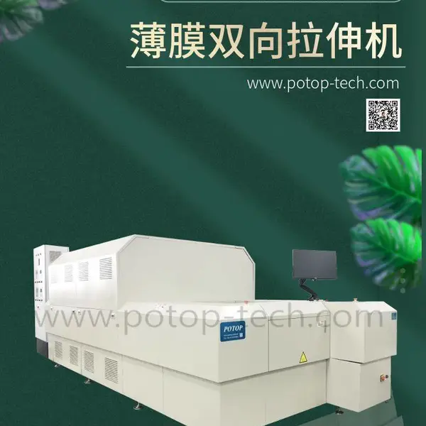 PET材料双向单向拉伸实验仪 适用于小样片测试【普同POTOP】