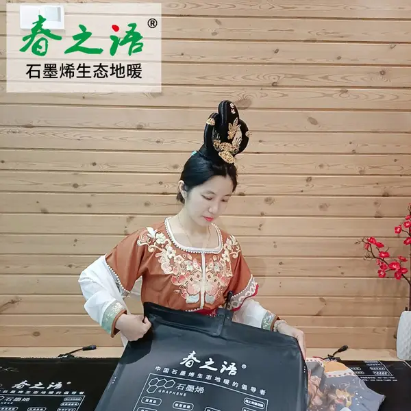 春之语 电地暖 超导 高分子 纳米 石墨烯地暖 55cm