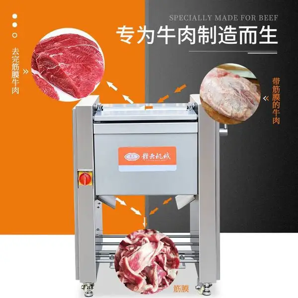 学生餐配送加工用去筋膜机 商用自动化剥筋膜设备
