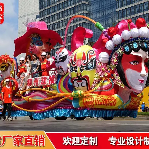 京剧文化主题巡游彩车花车设计制作选锦辉彩灯公司