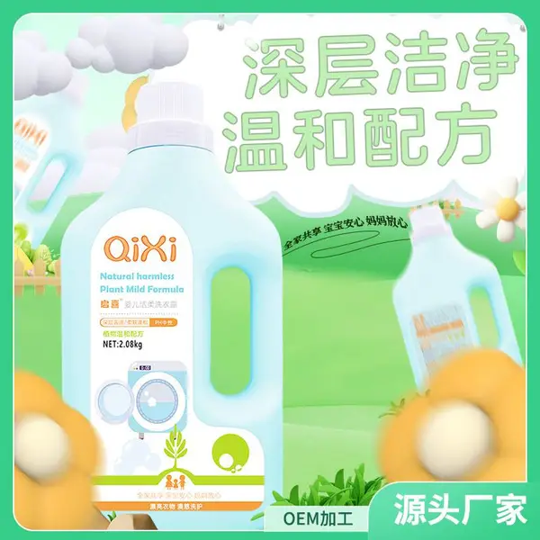 ���ҹ�������oem���ӹ���ͯ����Ӥ��ϴ��Һƿװֲ����ϲϴ��¶