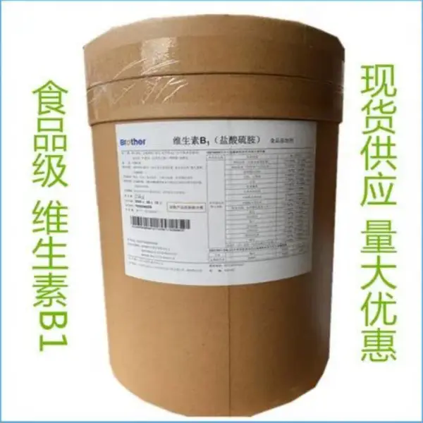食品级维生素B1厂家 食用营养强化剂 维生素系列