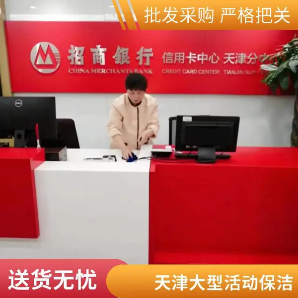 迅速上门保洁清洗河北区小区保洁外包河东区酒店保洁托管哪家好承包工程经验丰富盛杰物业