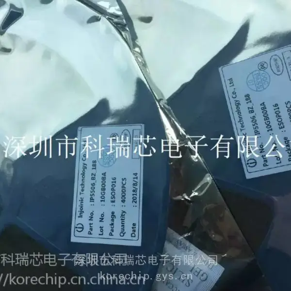 Ӣ��о�Ƽ� IP5506 ***Ӧ��оƬ �������������