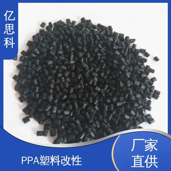 亿思科 gf10-60% 耐高温PPA 阻燃放火 汽车结构件用