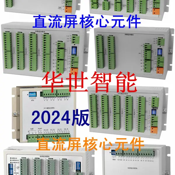 储能场站电气火灾监控系统箱变安全运行综合测控管理器 消防数采与远程传输预警报警应急管理 BMS电池巡检PM3B