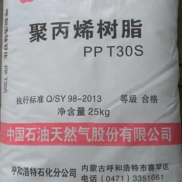 呼和浩特聚丙烯T30S HT40S PP颗粒
