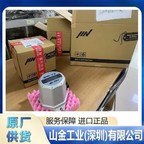 山金工业 IMV艾目微 电动速度传感器 VP-3213AW 精品