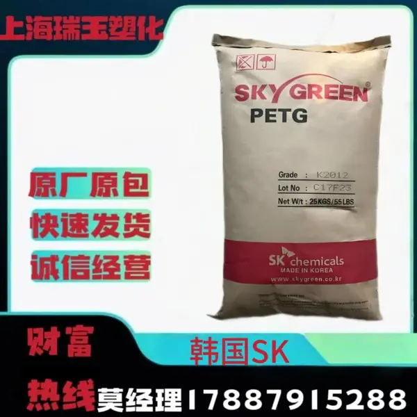 PETG SKYGREEN KN200 ����SK��ѧ ��ȼ/����� �ͻ�ѧ��