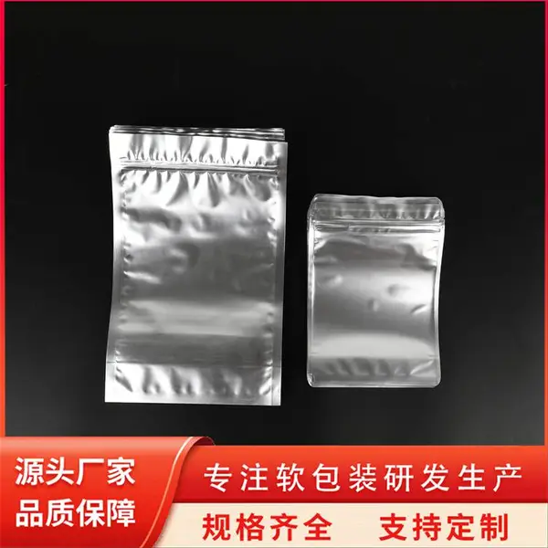 蒸煮铝箔袋食品包装锡箔纸密封保鲜袋耐高温杀菌纯铝包装袋 天第
