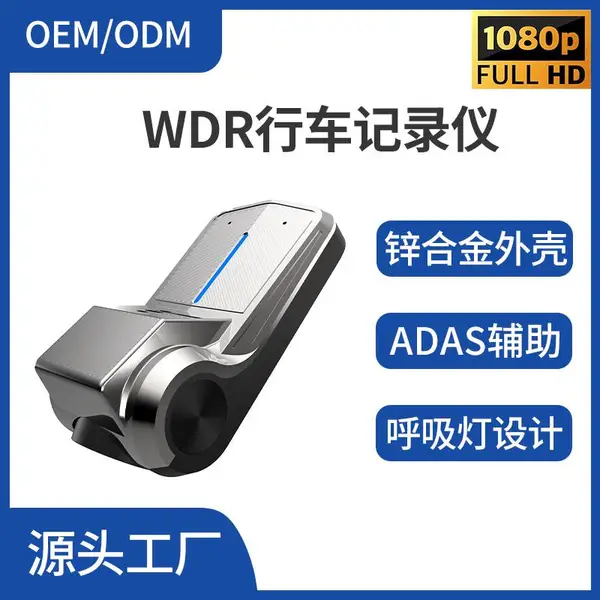 源头厂家行车记录仪1080P宽动态USB记录仪ADAS辅助驾驶BSD盲区监测轨道偏离预警私模夜视高清仪