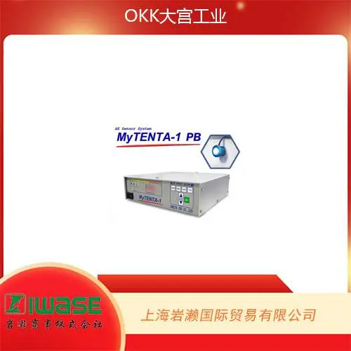 日本OKK大宫工业,自动曝光传感器系统MyTENTA-1