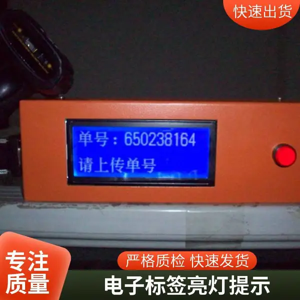 亮灯拣货系统 康大基业电子标签 电商仓库捡货效率提升