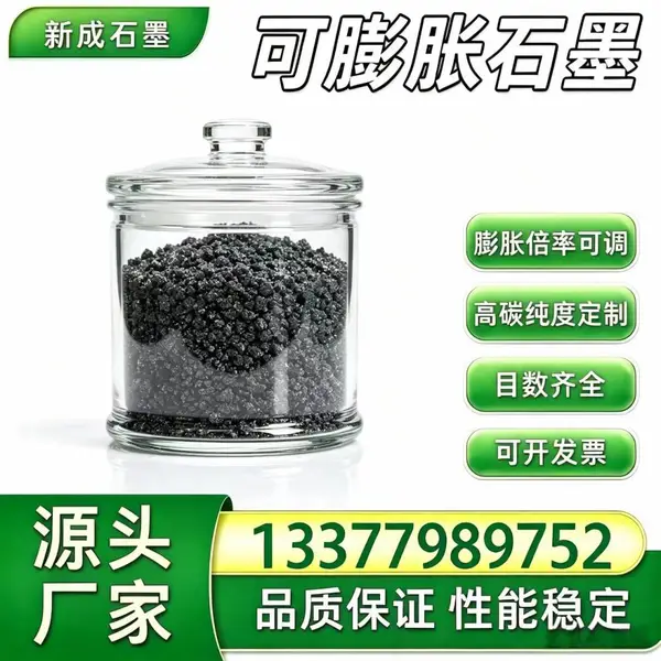 全目数可膨胀石墨 工业密封阻燃材料一站式供应