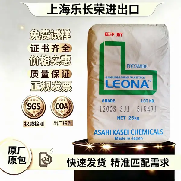ԭ������Leona?�񻯳�PA66 14G45�߸��� ��ǿ�� ���� ��е������