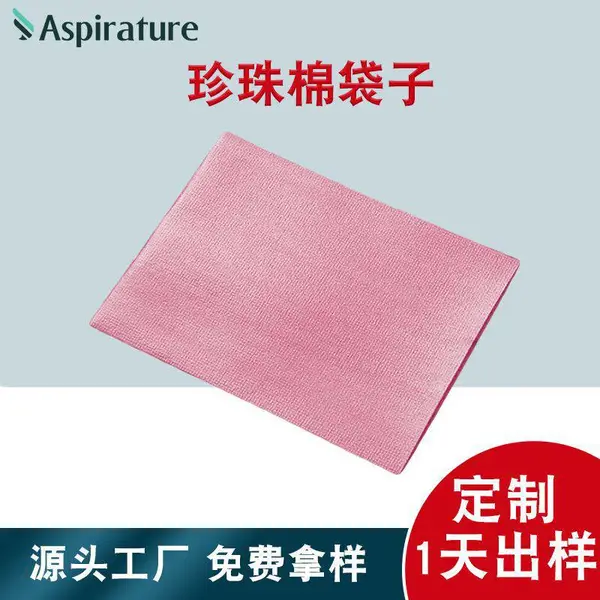 江浙沪定制EPE防静电珍珠棉袋缓冲内衬珍珠棉袋光驱硬盘防尘保护袋