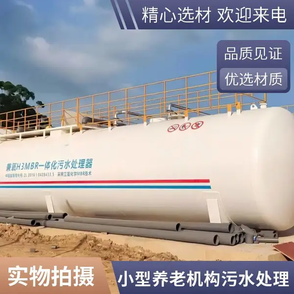 MBBR一体化生活污水智慧处理机 废水处理设备厂家 全国物流发货