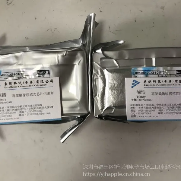 �Ϻ����΢����GC2053�������ظ�������ͼ�񴫸����й�оƬ