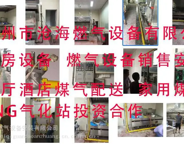 广州南沙煤气批发站代安装煤气管道供气气化器