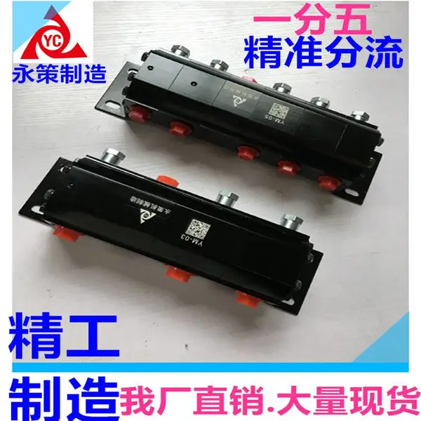 YC油缸同步分流马达 齿轮同步马达 油缸平衡阀 YM-06 一分六分流集流阀、流量阀